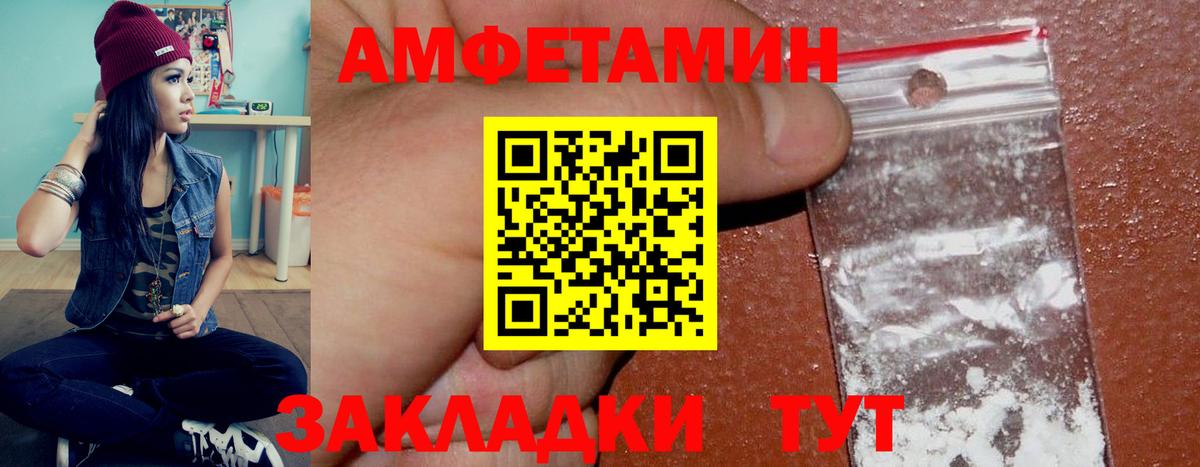 Амфетамин  Вход с VPN  Череповец  АМФЕТАМИН Premium 