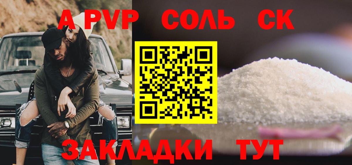 А ПВП мука  APVP мука  Alpha PVP  Череповец  Alfa_PVP СК  Вход с VPN 