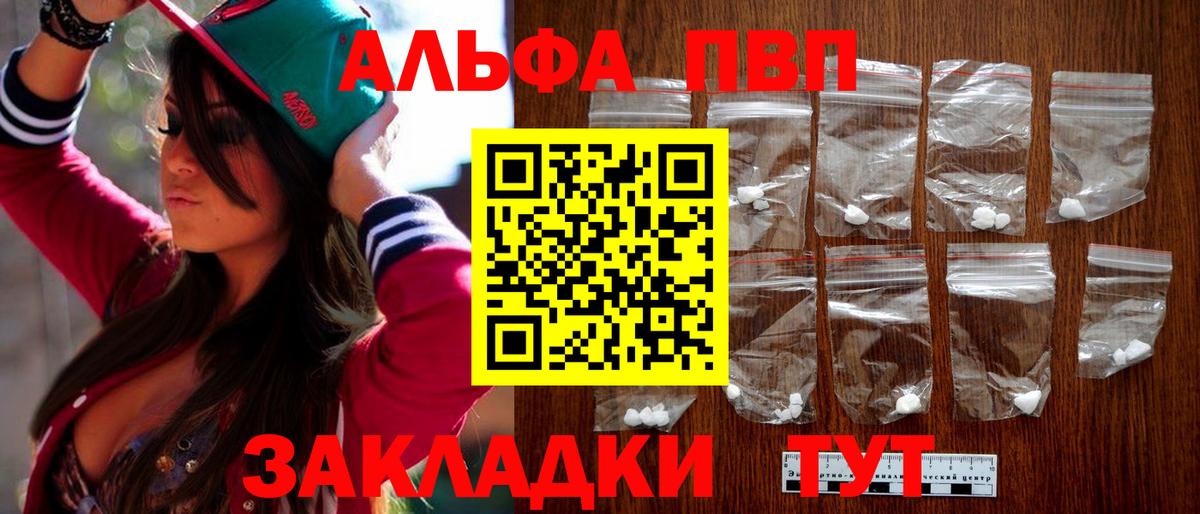 Alfa_PVP крисы CK Череповец