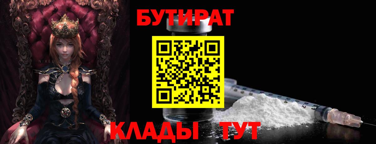 Бутират BDO 33% Череповец