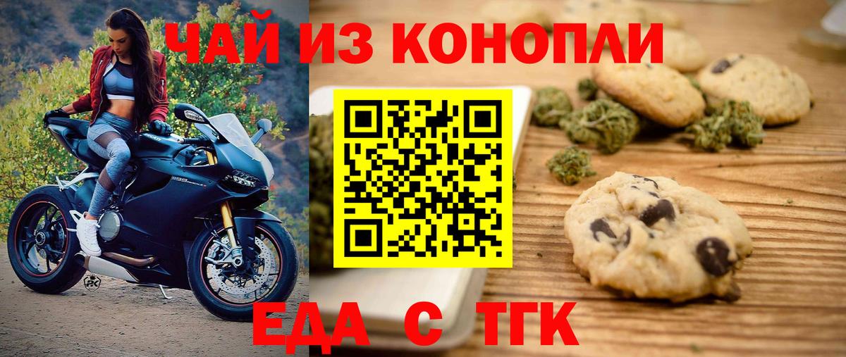 Canna-Cookies марихуана Череповец