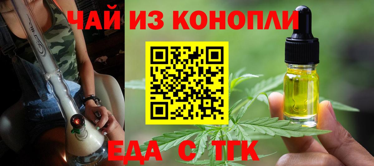 Череповец  Cannafood конопля  Вход с VPN 