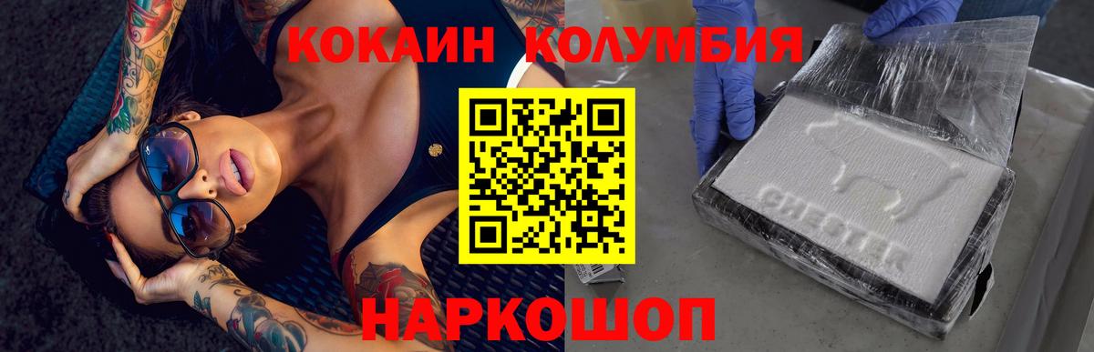 даркнет сайт  Вход с VPN  Череповец  Кокаин Перу 
