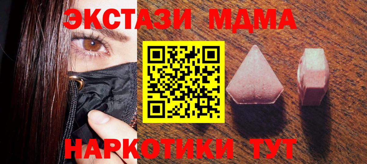 Ecstasy  Ecstasy Cube  Вход с VPN  ЭКСТАЗИ ешки  Череповец 