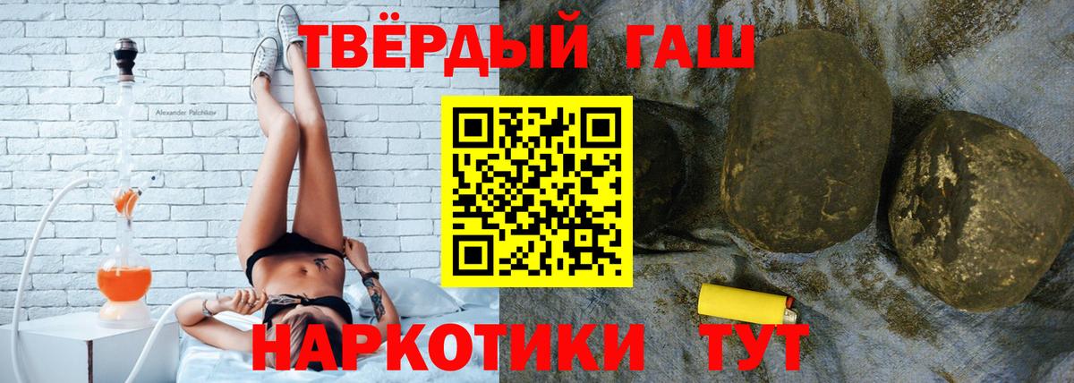 купить закладку  ГАШИШ убойный  Гашиш ice o lator  Вход с VPN  Череповец 