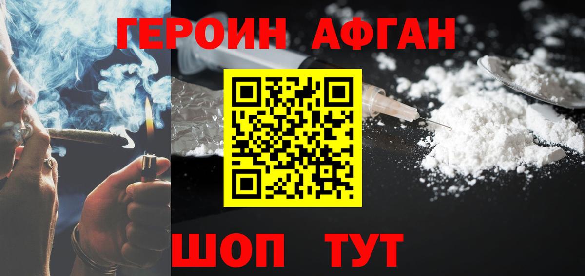 ГЕРОИН  Вход с VPN  Череповец  ГЕРОИН Heroin 