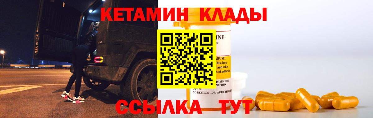 Череповец  КЕТАМИН ketamine    ССЫЛКА  Вход с VPN  Кетамин ketamine 