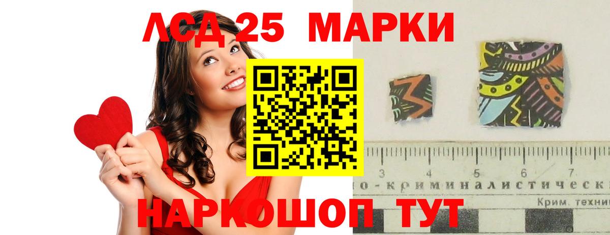 LSD-25 экстази кислота Череповец