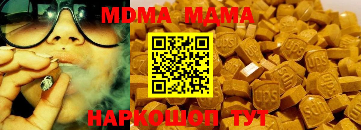 MDMA  MDMA молли  Вход с VPN  Череповец  MDMA кристаллы 