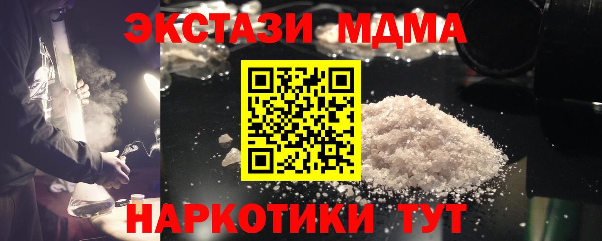 MDMA молли Череповец