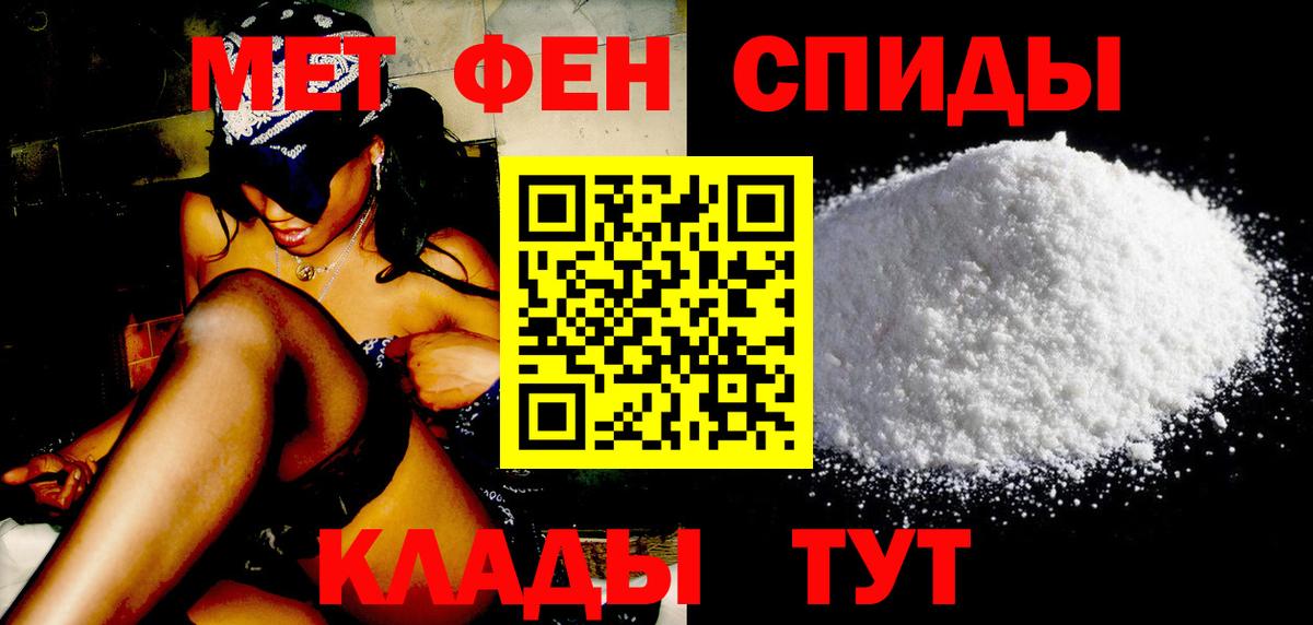 Череповец  МЕТАМФЕТАМИН пудра  Вход с VPN 