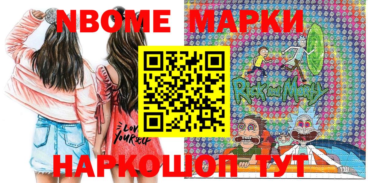 Череповец  Марки NBOMe 1,5мг  Вход с VPN 